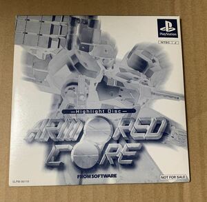 アーマードコア 体験版 ARMORED CORE highlight disc 非売品 プレイステーション PSソフト PS