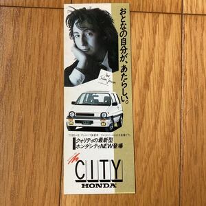 【非売品】HONDA CITY しおり ホンダシティ 車 ジュリアン・レノン グッズ 角川書店