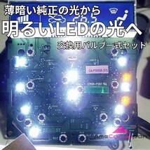 セレナ C24 オートデジタル表示 H11.6～H13.11 打ち換え LED エアコン・メーターランプセット T4.7T5 T4.2 T3 ウェッジ 日産 レッド_画像2