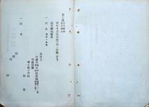 f21082024〇明治布告布達 西洋形船舶を製造 船舶略表 届出書式 明治１３年〇和本古書古文書_画像4