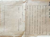 f21080412〇明治布告布達 蚕種製造の儀 明治７年 置賜県〇和本古書古文書_画像1