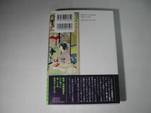 署名本・澤田瞳子「星落ちて、なお」再版・帯付・サイン・第165回直木賞受賞作品_画像3