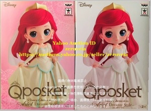 Qposket Disney Characters Ariel Dreamy Style アリエル Aカラー Bカラー 全2種 Q posket ディズニー フィギュア 通常カラー レアカラー