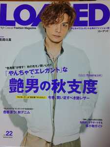 生田斗真◇LOADED ローデッド vol.22 切り抜き7P