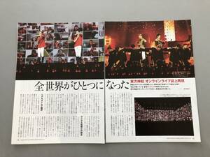 ● 東方神起　全世界がひとつになった ユンホ チャンミン 韓流スター 韓国　雑誌 切り抜き 4P　24467