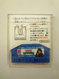 送料無料 即決 使用感あり 任天堂 ファミコン FC ディスクカード 中山美穂のトキメキハイスクール 青 ディスクシステム レトロ ゲーム Y710