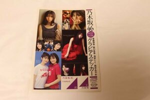  Nogizaka 46 sticker 