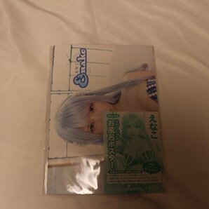 お風呂ポスター えなこ
