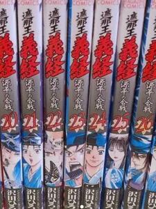 ヤフオク 遮那王 義経 源平の合戦 全29巻 全巻 の中古品 新品 未使用品一覧 ヤフオク 遮那王 義経 源平の合戦 全29巻 全巻 の中古品 新品 未使用品一覧