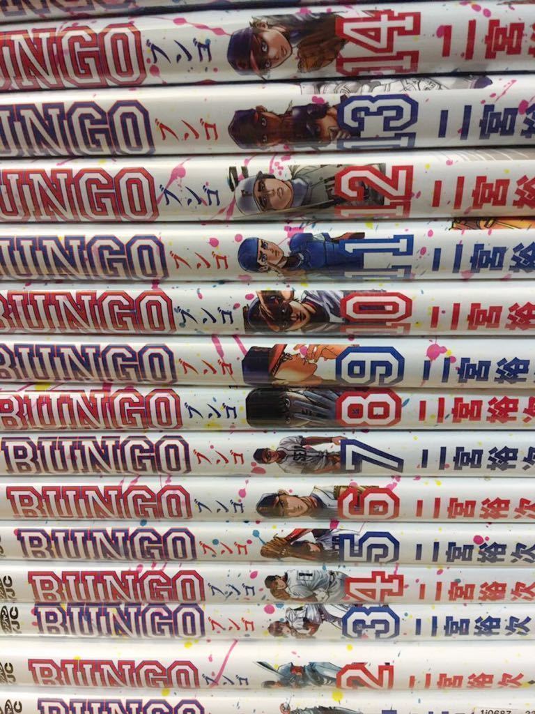 2025年最新】Yahoo!オークション -bungo 全巻の中古品・新品・未 2025年最新】Yahoo!オークション -bungo 全巻の中古品・新品・未