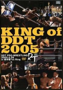DDT KING of DDT 2005-2005年5月29日新木場1stRING大会- レンタル落ち 中古 DVD