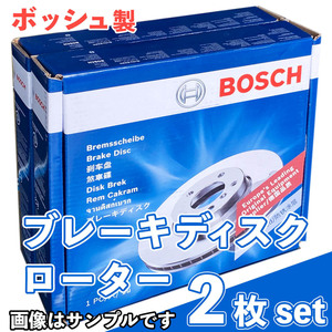 ランドクルーザー VZJ120W VZJ121W VZJ125W リア ディスク ローター 新品 ボッシュ製 事前に適合確認問合せ