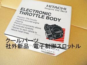 日立AUTOPARTS製 電子制御 スロットル チャンバー 新品 プレサージュ PU31 グレード違有 要適合問合せ必要 16119-8J10A 16119-8J10B