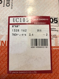 ボルボ 760 2.4 DE TB DD24 -90 1328162 オイル エレメント フィルター ユニオン UC105