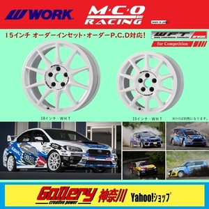 7J×15インチ inset:35, 30(標準サイズ) PCD:114.3-5H 新品4本set WORK M.C.O RACING 色:ホワイト オーダーインセット,PCD加工対応 取寄せ