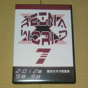 REINA WORLD 2012.9.9 上林愛貴 ミニトマト Leon 勝愛実 シルエタ アレックスリー 中島安里紗 クレイジースター バンビ 松本都 つくし dvdr