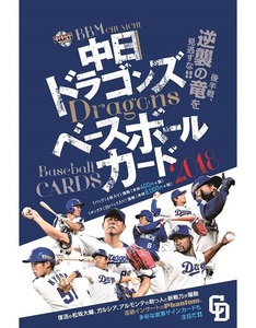 BBM18 中日ドラゴンズ 未開封ボックス　松坂大輔　柳裕也