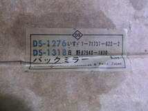 DS-1276　いすゞ　1-71737-622-2　DS-1318　日野　レンジャー　大型　87940-1830　バックミラー　未使用　H3477_画像2