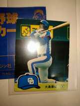 大島康徳　84 カルビープロ野球チップス　No.224 中日ドラゴンズ_画像1