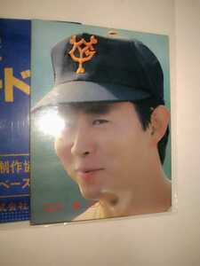 江川卓　87 カルビープロ野球チップス　No.156 読売ジャイアンツ