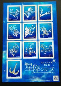 2012 year * commemorative stamp - star seat series no. 2 compilation seat 