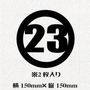 【No.168】2枚入・送料無料　カッティングステッカー！【23】黒文字 　ジムニー　ステッカー　 四駆