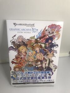 ヤフオク グランブルーファンタジーgraphic Archiveの中古品 新品 未使用品一覧 ヤフオク グランブルーファンタジーgraphic Archiveの中古品 新品 未使用品一覧