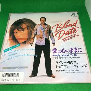 中古　レコード　OST　ブラインド・デート　ブルース・ウィルス　ALI769　Blind Date 愛は心のままに　見本盤