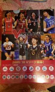 クリアファイル V.LEAGUE バレーボール 2009.12付録【管理番号2cp1730】