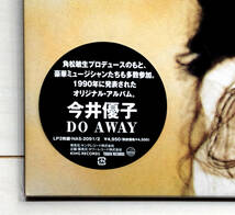 ◆新品未開封◆アナログ盤◆2枚組◆今井優子◆DO AWAY◆Yuko Imai◆角松敏生◆吉田美奈子◆愛は彼方◆さよならを言わせて_画像4