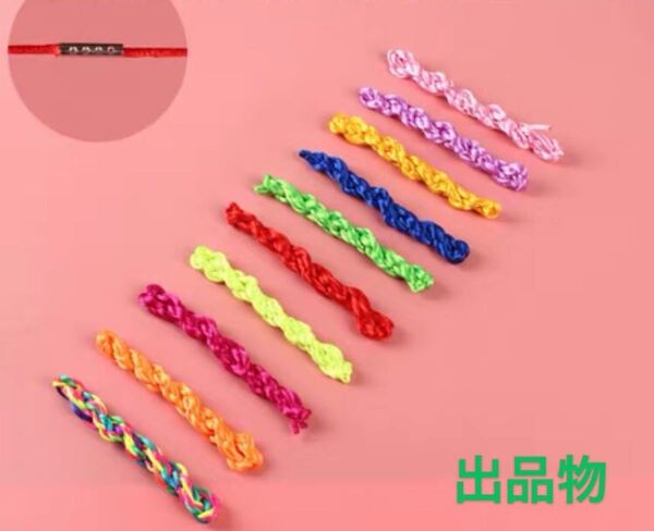 あやとりヒモ 単色9本とカラフル1本のセット