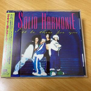 【美品】CD Solid Harmonie / I’ll Be There For You 日本盤 ソリッド ハーモニー avex trax