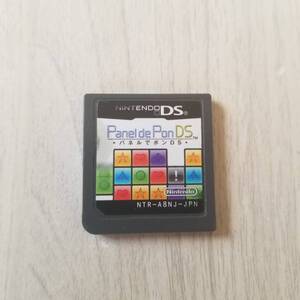 ◯DS パネルでポンDS 同梱OK◯
