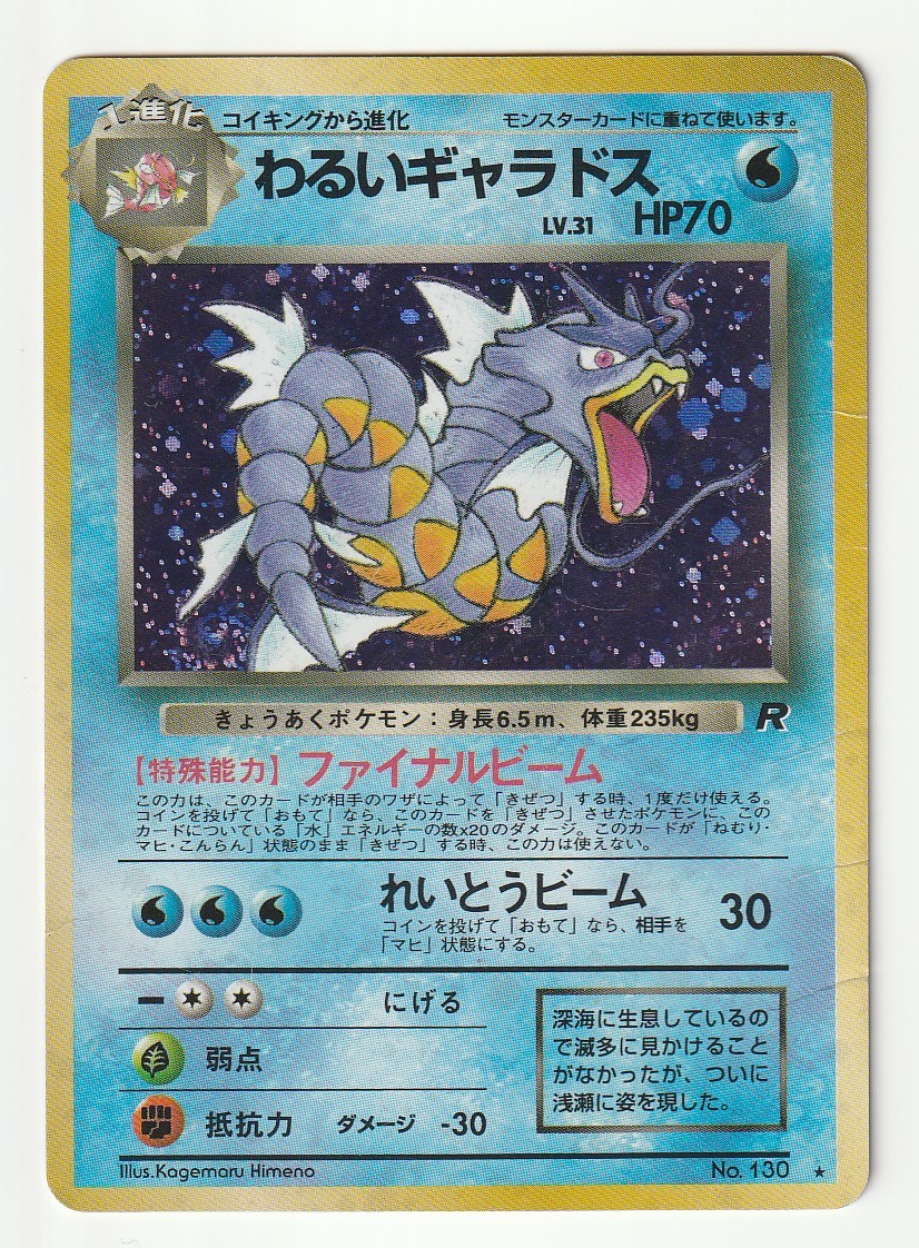 2025年最新】Yahoo!オークション -ポケモンカード 旧裏面 2025年最新】Yahoo!オークション -ポケモンカード 旧裏面