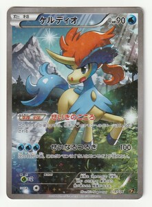 ヤフオク ケルディオ Xy ポケモンカードゲーム の中古品 新品 未使用品一覧 ヤフオク ケルディオ Xy ポケモンカードゲーム の中古品 新品 未使用品一覧