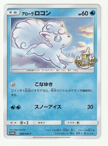 アローラロコン ロコンポンチョのピカチュウの値段と価格推移は 350件の売買情報を集計したアローラロコン ロコンポンチョのピカチュウの価格や価値の推移データを公開 アローラロコン ロコンポンチョのピカチュウの値段と価格推移は 350件の売買情報を集計したアローラロコン ロコンポンチョのピカチュウの価格や価値の推移データを公開