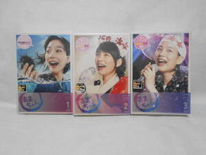 新品 連続テレビ小説 あまちゃん DVD-BOX 完全版 3巻セット/ 能年玲奈 /小泉今日子<35>*BOXに少ヤケあり。