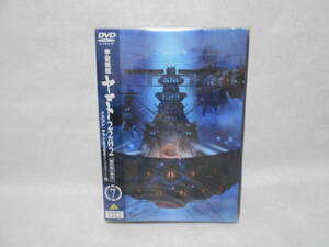 宇宙戦艦ヤマト2202 愛の戦士たち 7 (初回限定生産商品) <36>
