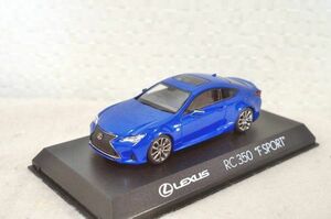 レクサス RC 350 F SPORT 1/43 ミニカー 青 LEXUS