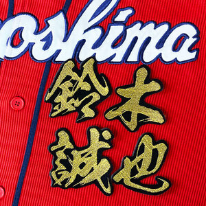 広島カープ 応援歌 鈴木誠也の値段と価格推移は 12件の売買情報を集計した広島カープ 応援歌 鈴木誠也の価格や価値の推移データを公開 広島カープ 応援歌 鈴木誠也の値段と価格推移は 12件の売買情報を集計した広島カープ 応援歌 鈴木誠也の価格や価値の推移データを公開