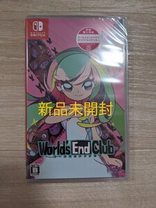 Nintendo Switch ワールズエンドクラブ 新品未開封 オリジナルステッカー付