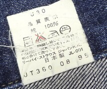 リーバイス ジージャン Ｇジャン LEVI'S 557XX 1960sモデル ヴィンテージ 日本製 復刻_画像10