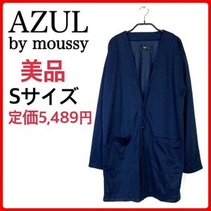 【美品】AZUL BY MOUSSY アズールバイマウジー メンズ レディース サーフニットカーディ S ネイビー 長袖カーディガン