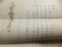 　☆　満州帝國政府 康徳五年「熱河省地方警察学校文書」2枚と封筒 満州國 日本陸軍(関東軍)東京逓信病院○○宛て封書 歴史遺品　☆_画像10