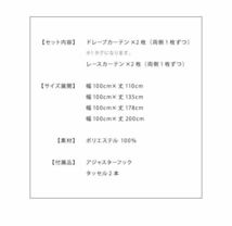 遮光カーテン＋レースカーテン セット お得な4枚組【ブラウン 】ウォッシャブル・調節アジャスター付_画像3