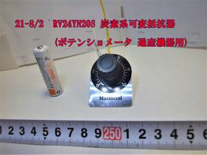 21-8/2 **RV24YN20S B203 charcoal element series rheostat vessel ( potentiometer through production equipment for )* control knob * volume scale board attaching.