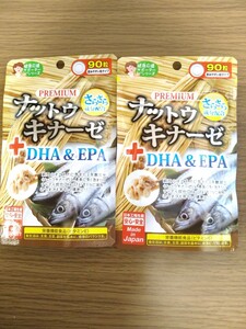 プレミアムナットウキナーゼ+DHA&EPA サプリメント 2袋