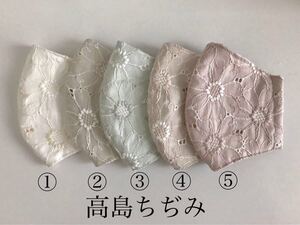 マーガレット刺繍5点セット ハンドメイド 立体インナー 高島ちぢみ ◆SALE中