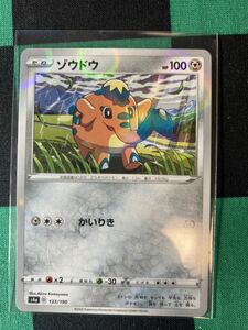  Pokemon card elephant dou mirror car i knee Star V s4a