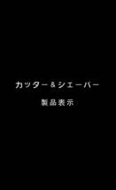 フェイスシェーバー 眉毛剃り カッター レディースシェーバー 脱毛 うぶ毛処理 ムダ毛処理 電動 USB充電 シェービング_画像9